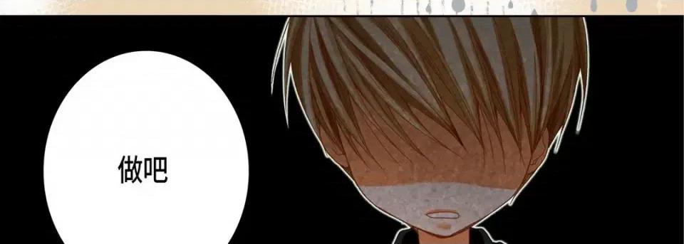 完美无缺的虏获 完美无缺的虏获-第 55 话 第107页