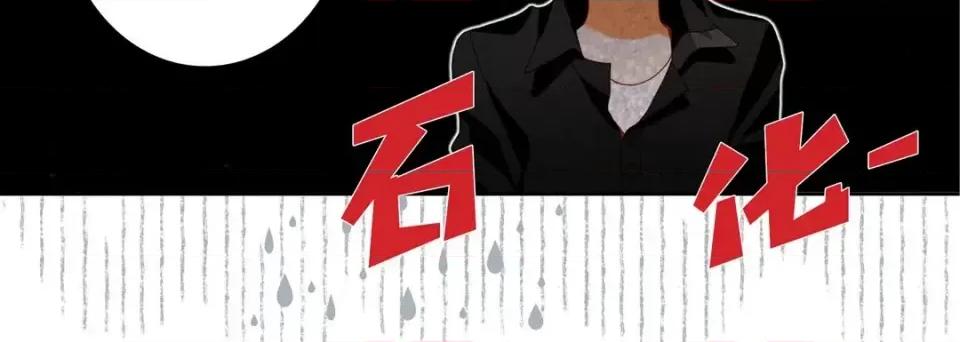 完美无缺的虏获 完美无缺的虏获-第 55 话 第108页