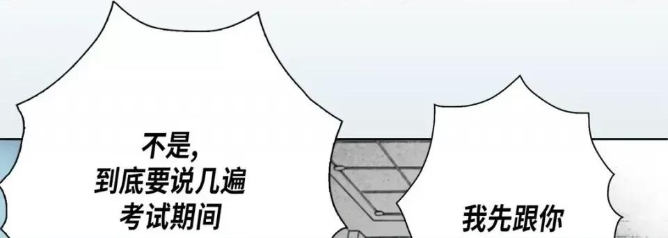 完美无缺的虏获 完美无缺的虏获-第 55 话 第122页