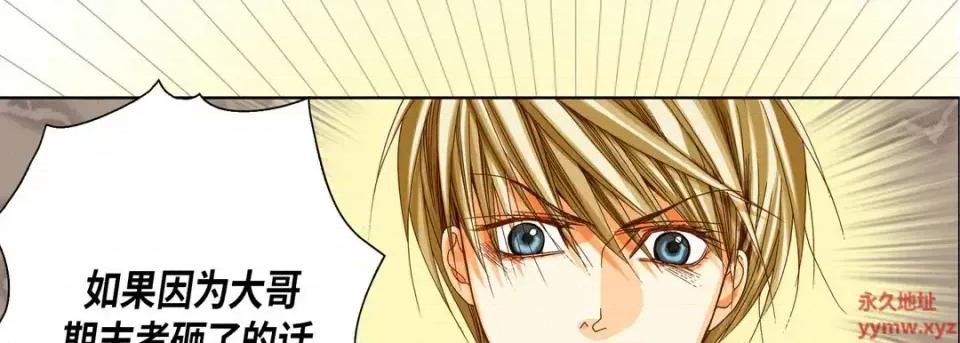 完美无缺的虏获 完美无缺的虏获-第 55 话 第126页