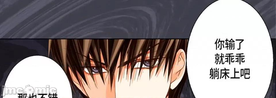完美无缺的虏获 完美无缺的虏获-第 55 话 第130页