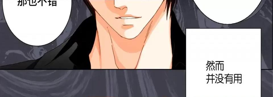 完美无缺的虏获 完美无缺的虏获-第 55 话 第131页