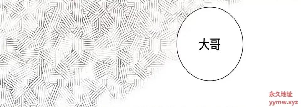 完美无缺的虏获 完美无缺的虏获-第 55 话 第136页