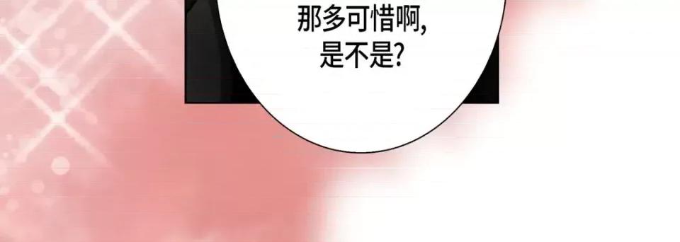 完美无缺的虏获 完美无缺的虏获-第 56 话 第16页