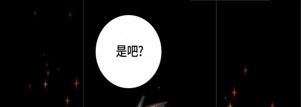 完美无缺的虏获 完美无缺的虏获-第 56 话 第18页