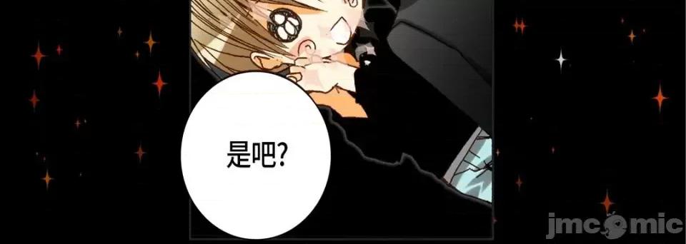 完美无缺的虏获 完美无缺的虏获-第 56 话 第20页