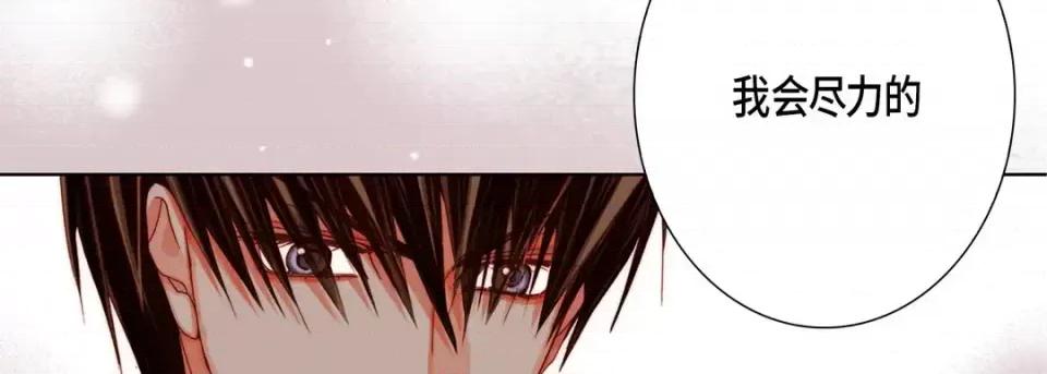 完美无缺的虏获 完美无缺的虏获-第 56 话 第34页