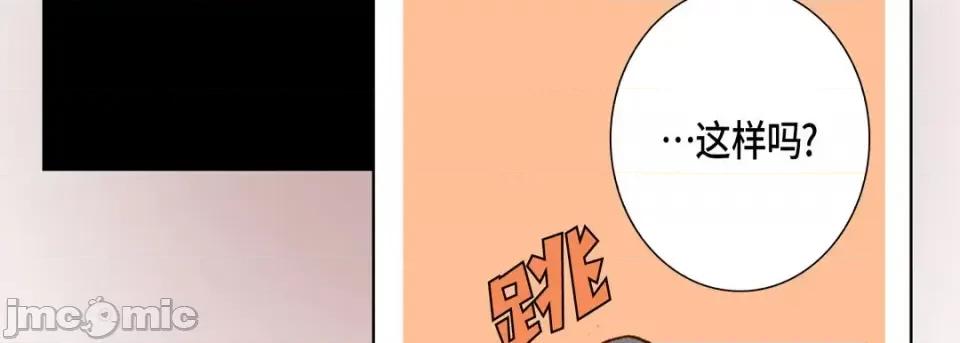 完美无缺的虏获 完美无缺的虏获-第 56 话 第55页