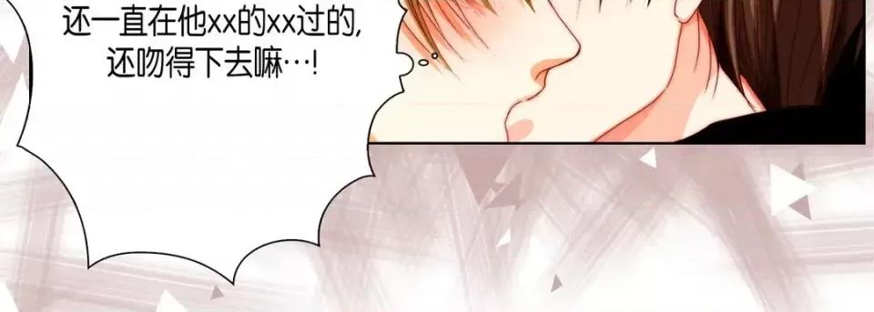 完美无缺的虏获 完美无缺的虏获-第 56 话 第67页