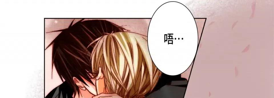 完美无缺的虏获 完美无缺的虏获-第 56 话 第69页