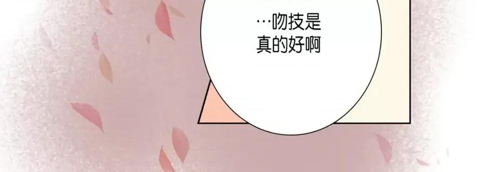 完美无缺的虏获 完美无缺的虏获-第 56 话 第72页