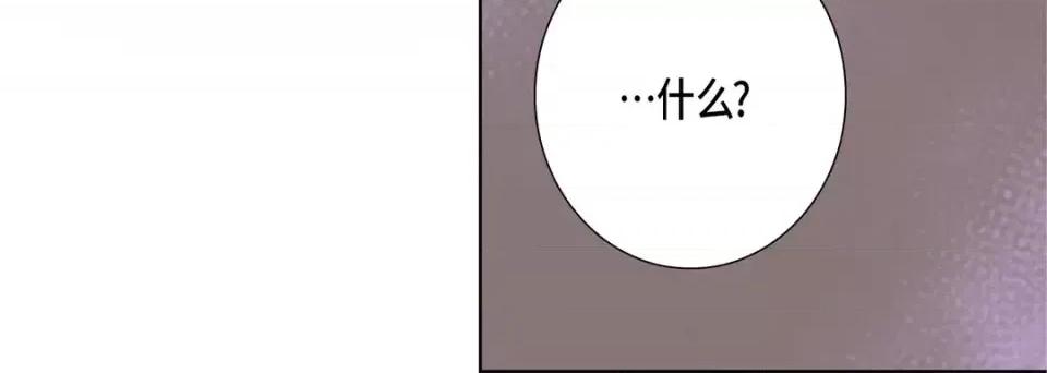 完美无缺的虏获 完美无缺的虏获-第 56 话 第76页