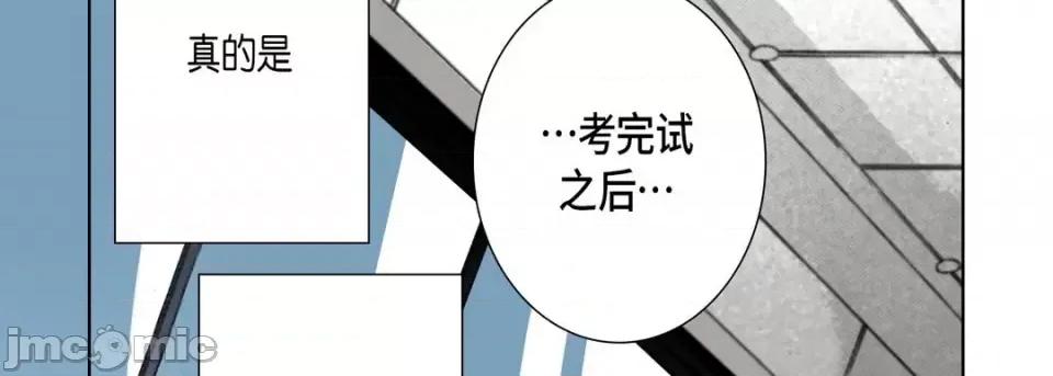 完美无缺的虏获 完美无缺的虏获-第 56 话 第90页