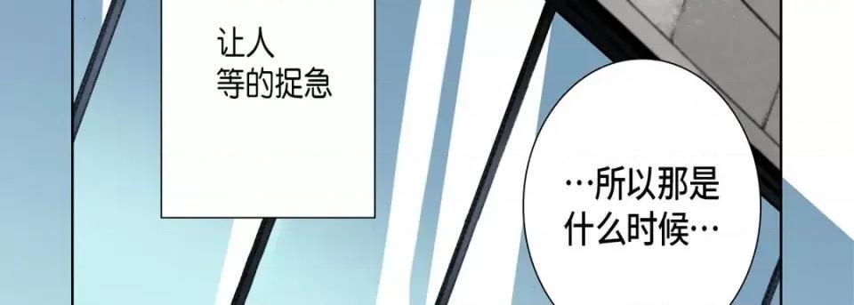 完美无缺的虏获 完美无缺的虏获-第 56 话 第91页