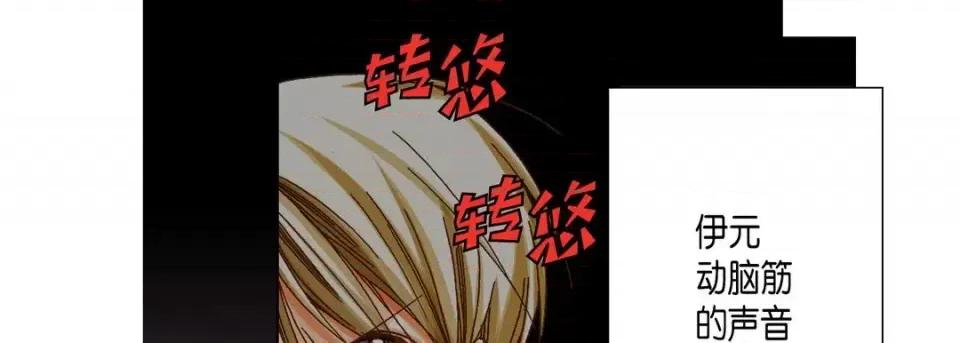 完美无缺的虏获 完美无缺的虏获-第 56 话 第93页