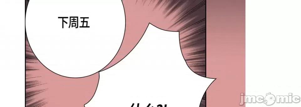 完美无缺的虏获 完美无缺的虏获-第 56 话 第95页