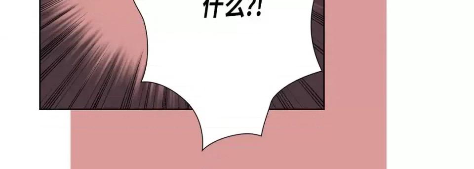 完美无缺的虏获 完美无缺的虏获-第 56 话 第96页
