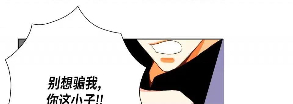 完美无缺的虏获 完美无缺的虏获-第 56 话 第97页