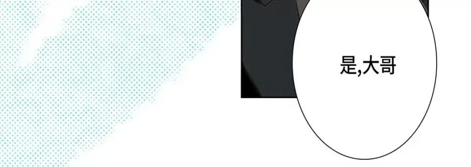 完美无缺的虏获 完美无缺的虏获-第 56 话 第116页