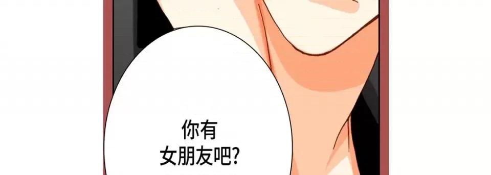 完美无缺的虏获 完美无缺的虏获-第 56 话 第119页