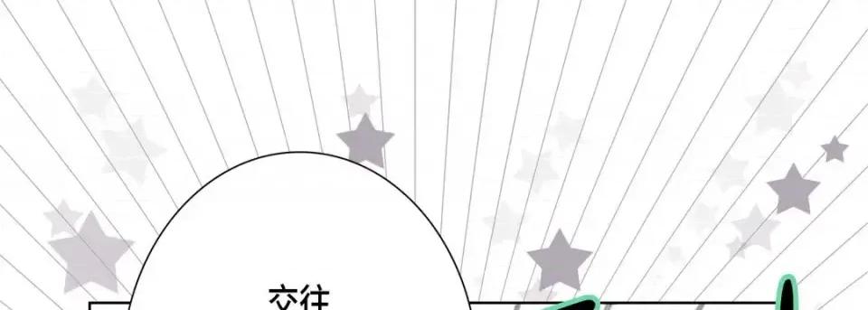 完美无缺的虏获 完美无缺的虏获-第 56 话 第121页
