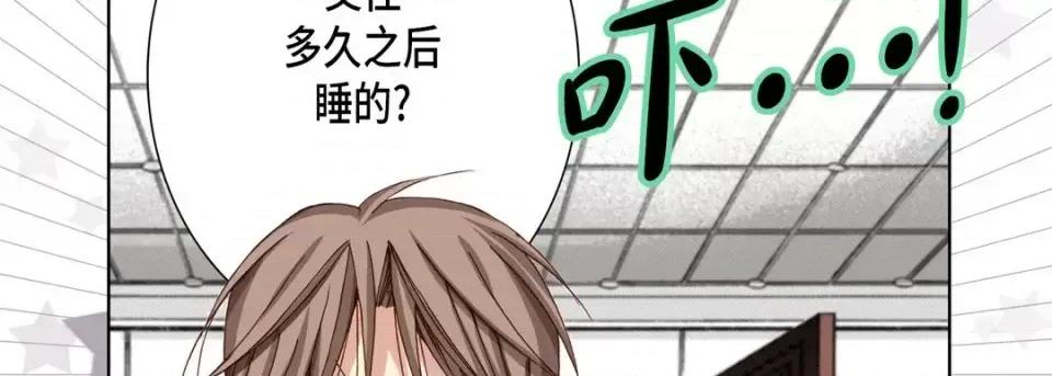 完美无缺的虏获 完美无缺的虏获-第 56 话 第122页