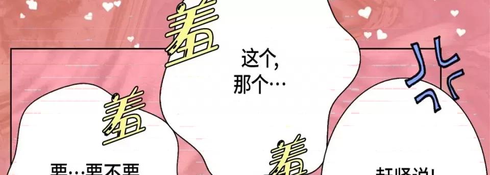 完美无缺的虏获 完美无缺的虏获-第 56 话 第126页