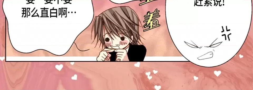 完美无缺的虏获 完美无缺的虏获-第 56 话 第127页