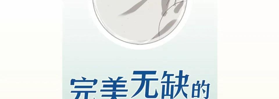 完美无缺的虏获 完美无缺的虏获-第 57 话 第6页
