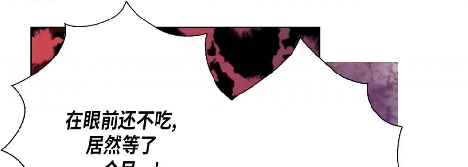 完美无缺的虏获 完美无缺的虏获-第 57 话 第13页