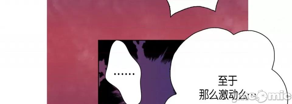 完美无缺的虏获 完美无缺的虏获-第 57 话 第15页