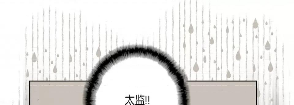完美无缺的虏获 完美无缺的虏获-第 57 话 第17页