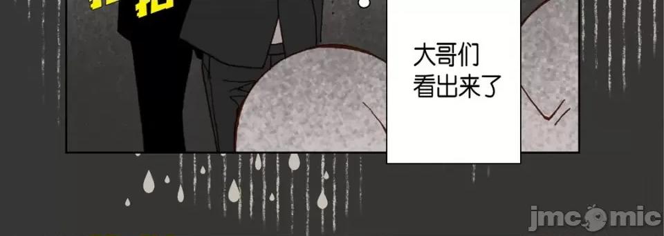 完美无缺的虏获 完美无缺的虏获-第 57 话 第20页