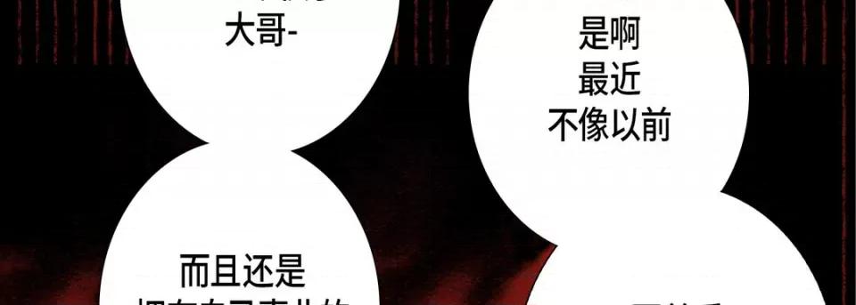 完美无缺的虏获 完美无缺的虏获-第 57 话 第22页