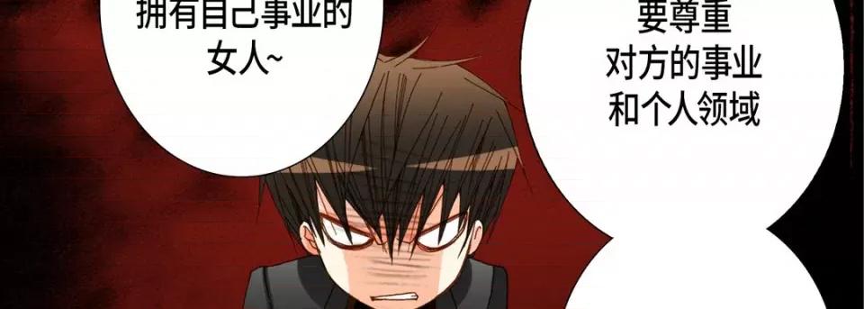 完美无缺的虏获 完美无缺的虏获-第 57 话 第23页