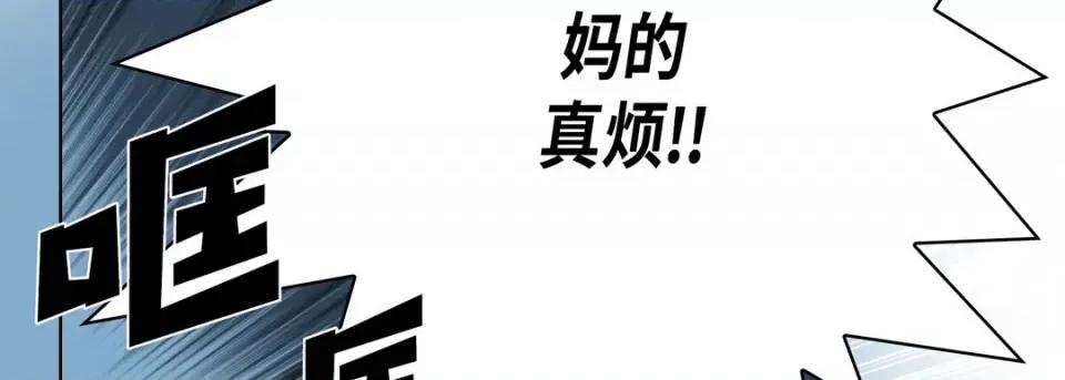 完美无缺的虏获 完美无缺的虏获-第 57 话 第26页