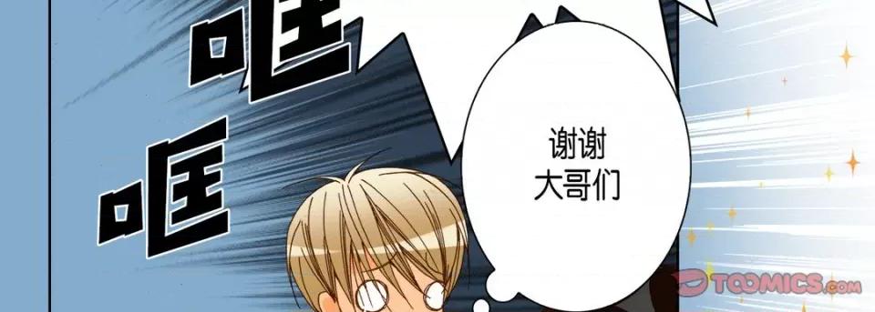 完美无缺的虏获 完美无缺的虏获-第 57 话 第27页