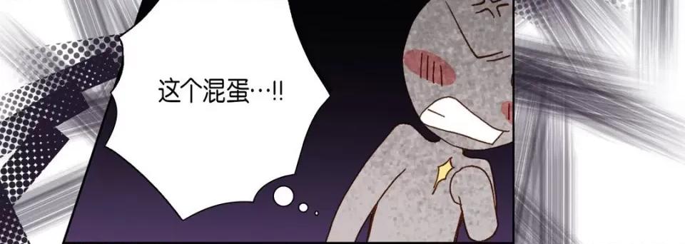完美无缺的虏获 完美无缺的虏获-第 57 话 第36页