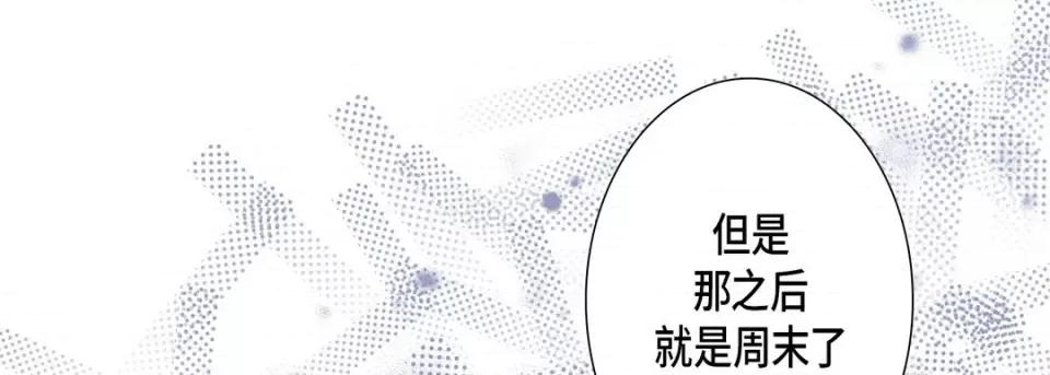 完美无缺的虏获 完美无缺的虏获-第 57 话 第37页