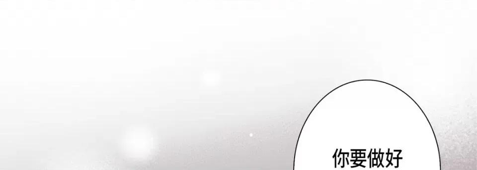 完美无缺的虏获 完美无缺的虏获-第 57 话 第41页