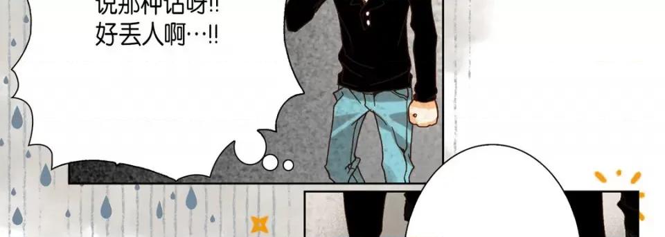 完美无缺的虏获 完美无缺的虏获-第 57 话 第46页