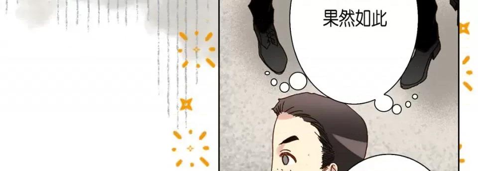 完美无缺的虏获 完美无缺的虏获-第 57 话 第47页