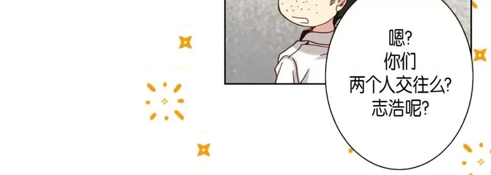 完美无缺的虏获 完美无缺的虏获-第 57 话 第48页