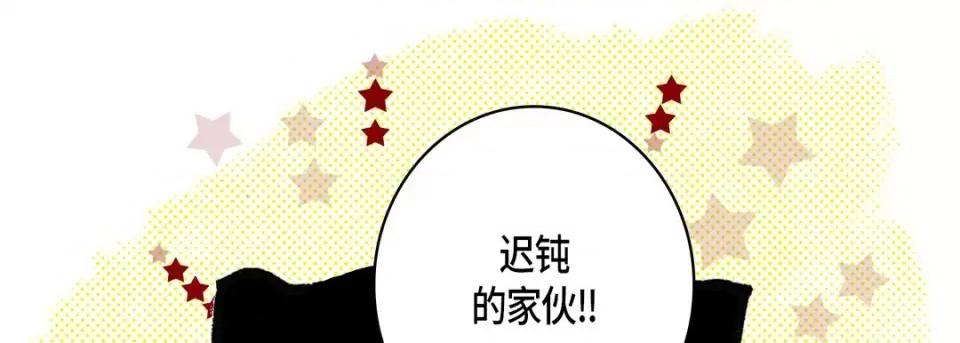 完美无缺的虏获 完美无缺的虏获-第 57 话 第49页