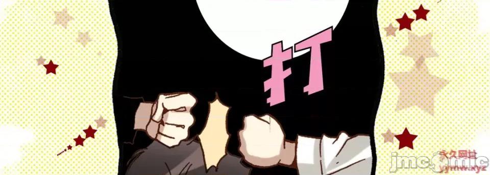 完美无缺的虏获 完美无缺的虏获-第 57 话 第50页