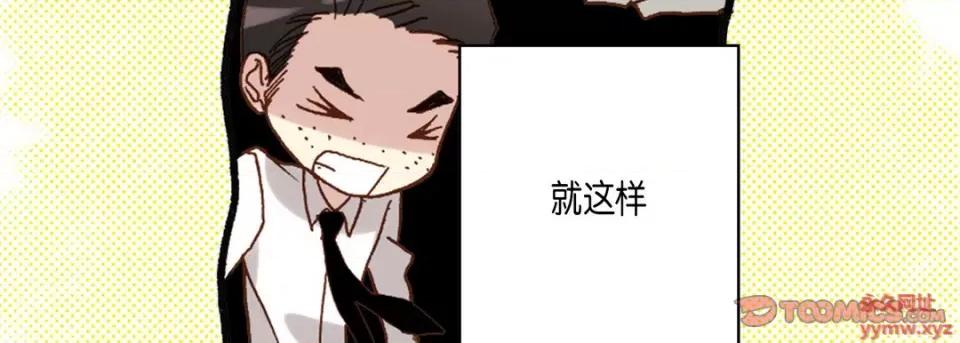 完美无缺的虏获 完美无缺的虏获-第 57 话 第51页