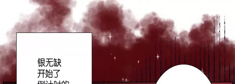完美无缺的虏获 完美无缺的虏获-第 57 话 第53页