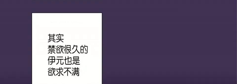 完美无缺的虏获 完美无缺的虏获-第 57 话 第57页