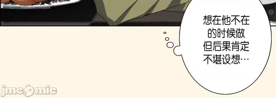 完美无缺的虏获 完美无缺的虏获-第 57 话 第60页