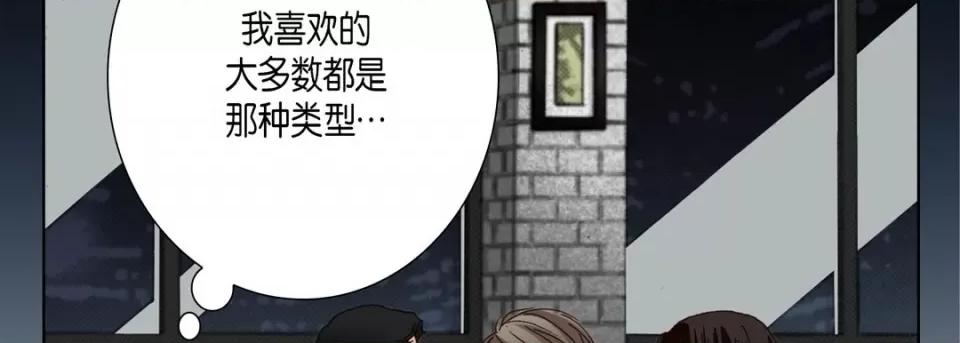 完美无缺的虏获 完美无缺的虏获-第 57 话 第62页